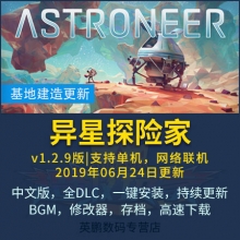 ̽ռ ̽ Astroneer İ PCԵϷ