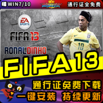 FIFA13Ʒһװ