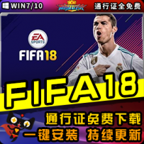 FIFA18Ʒһװ