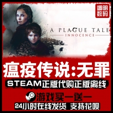 PCSteamϷߴ˵ A Plague Tale: Innocence